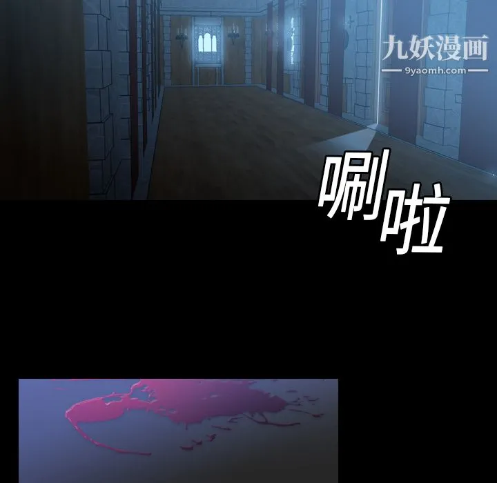 PainKiller-正义的背后 第3话 第67页
