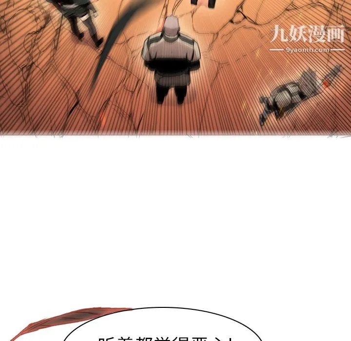 PainKiller-正义的背后 第3话 第37页