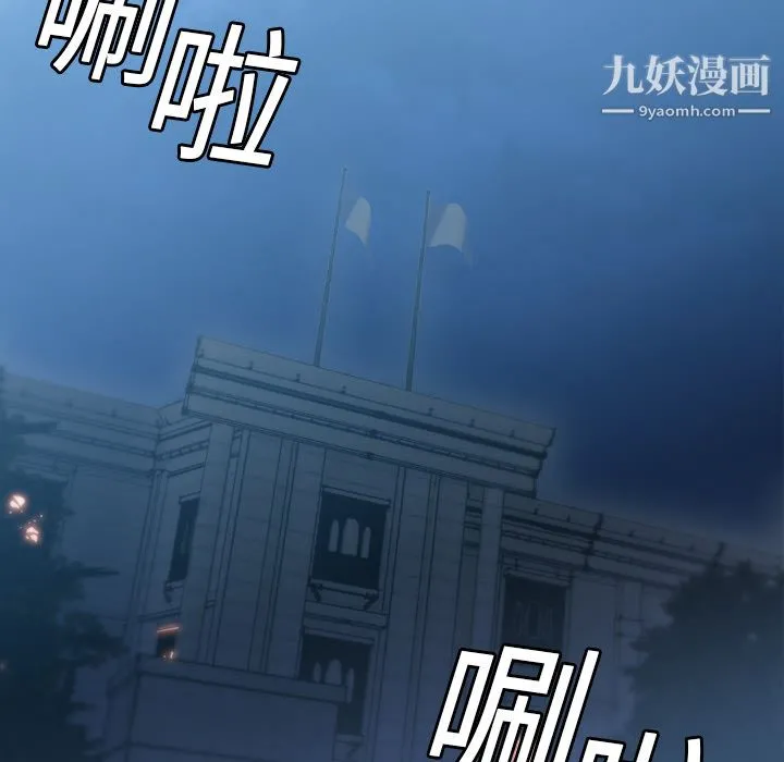 PainKiller-正义的背后 第3话 第65页