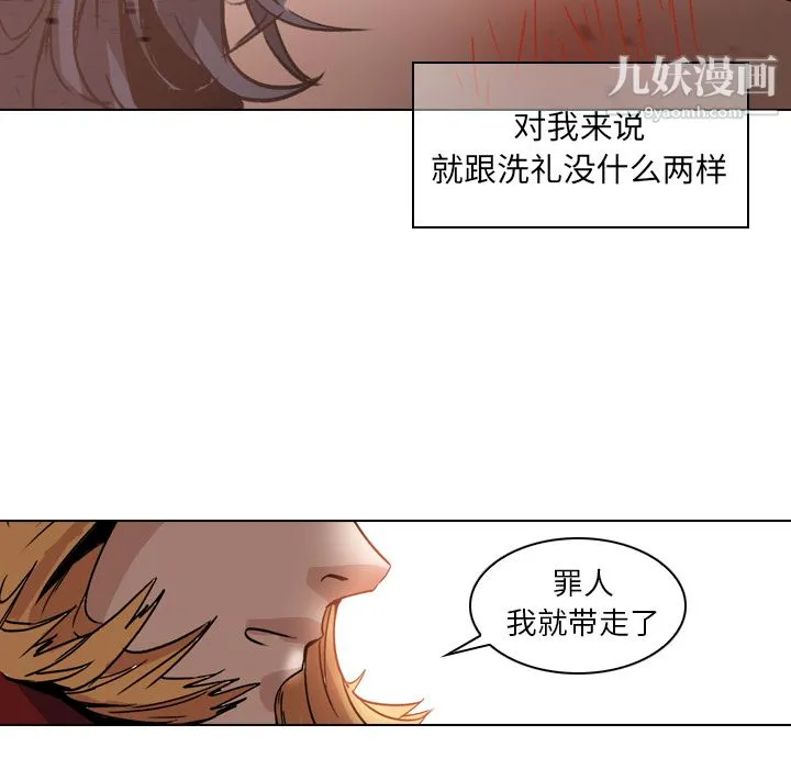 PainKiller-正义的背后 第3话 第26页