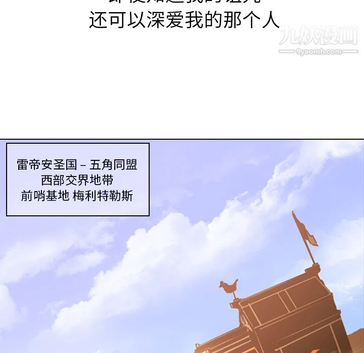 PainKiller-正义的背后 第3话 第86页