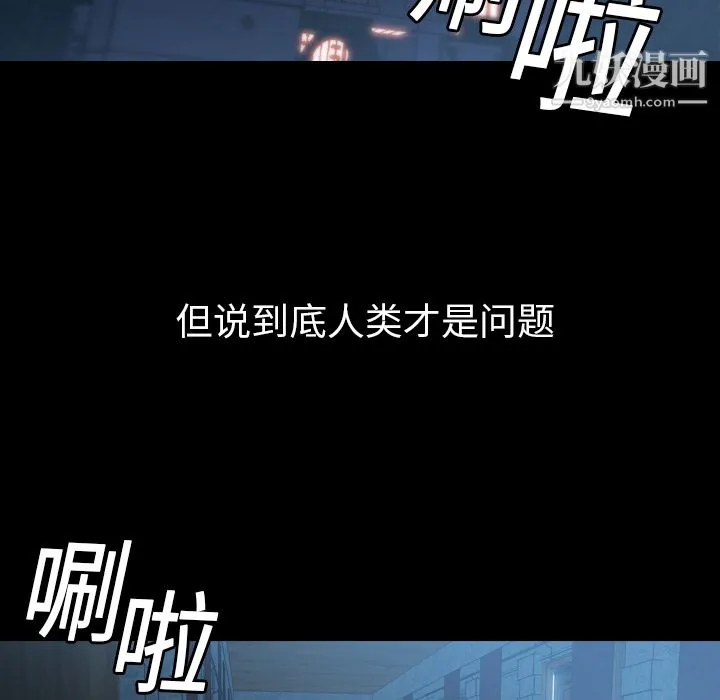 PainKiller-正义的背后 第3话 第66页