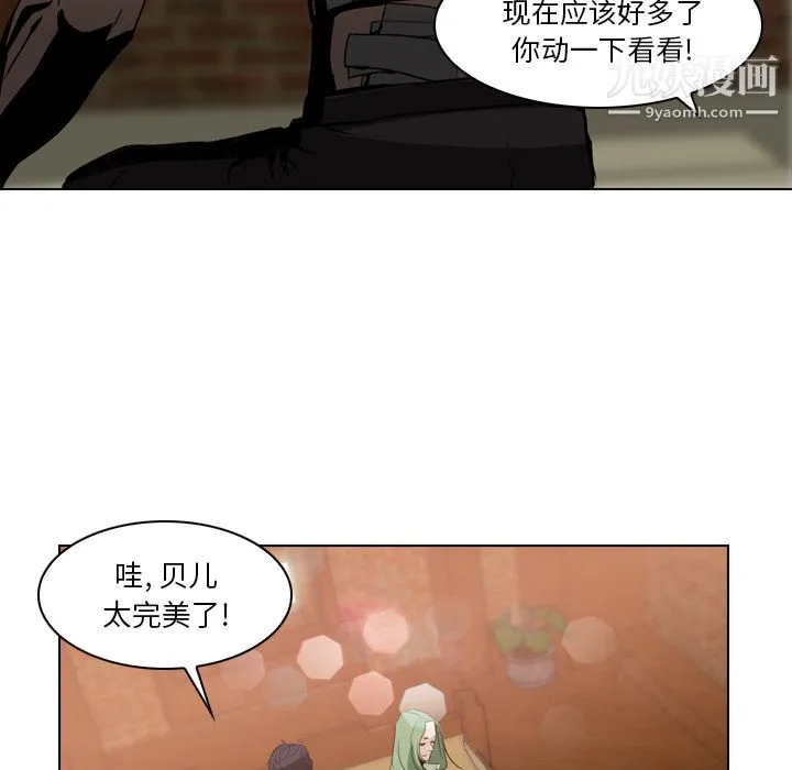 PainKiller-正义的背后 第3话 第84页