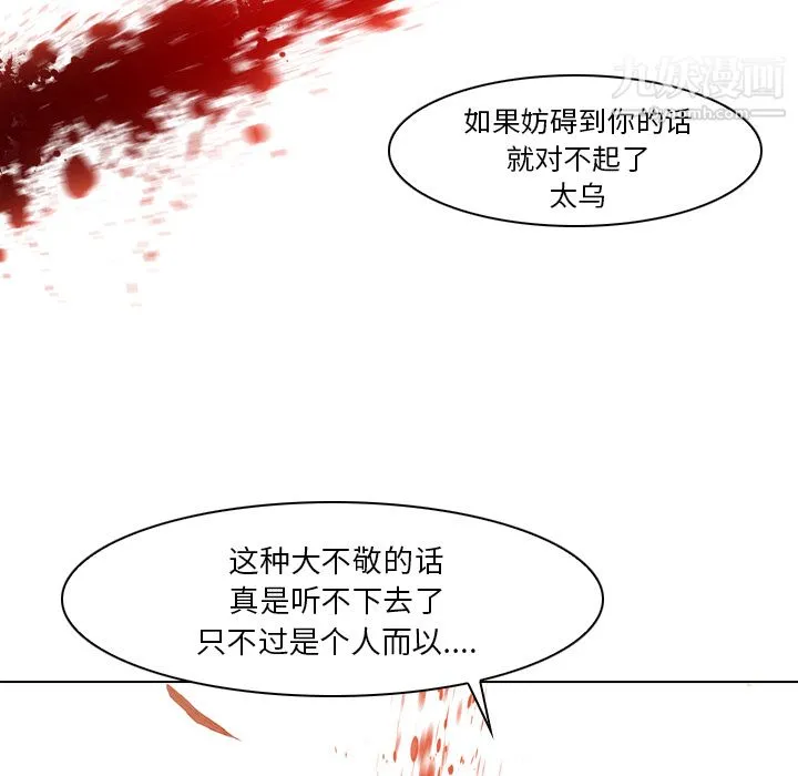 PainKiller-正义的背后 第3话 第16页