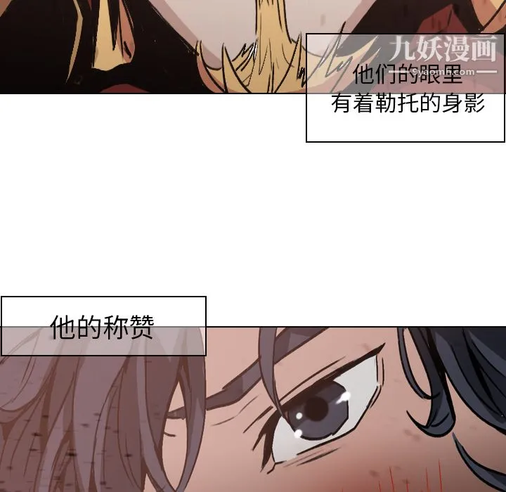 PainKiller-正义的背后 第3话 第25页