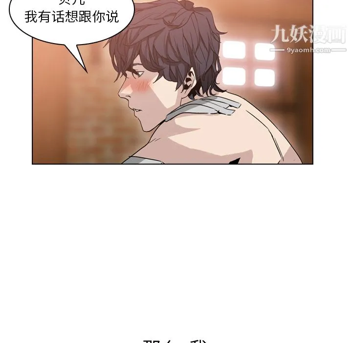 PainKiller-正义的背后 第3话 第89页