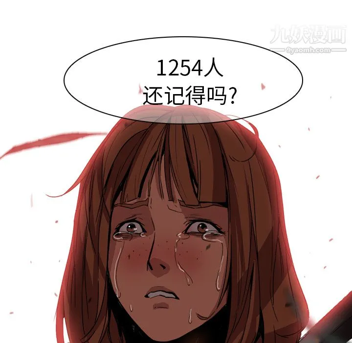 PainKiller-正义的背后 第3话 第39页