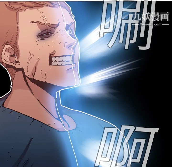 PainKiller-正义的背后 第3话 第14页