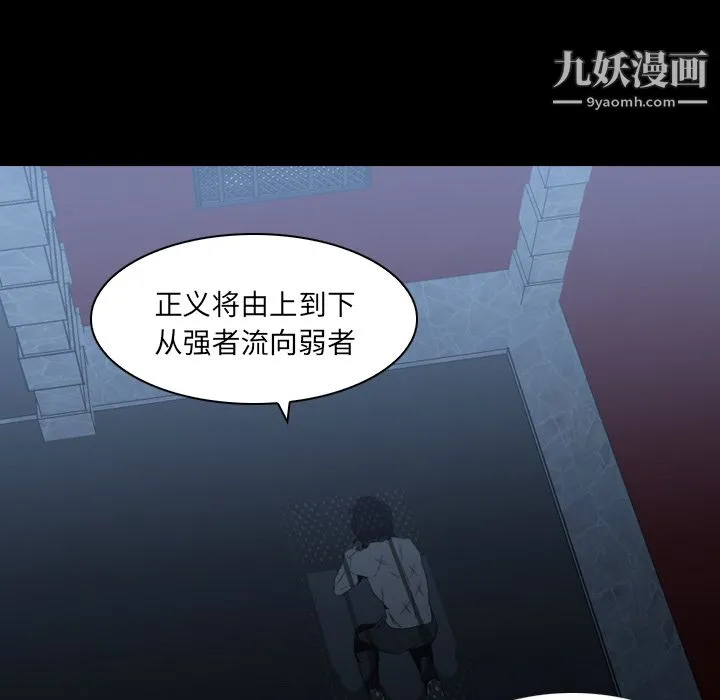 PainKiller-正义的背后 第3话 第80页