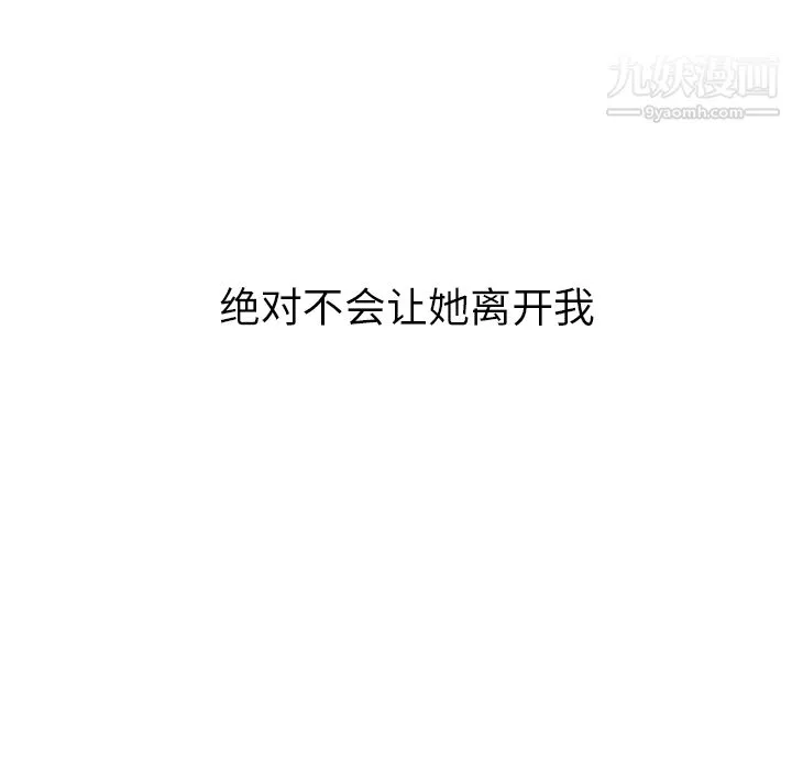 PainKiller-正义的背后 第3话 第94页