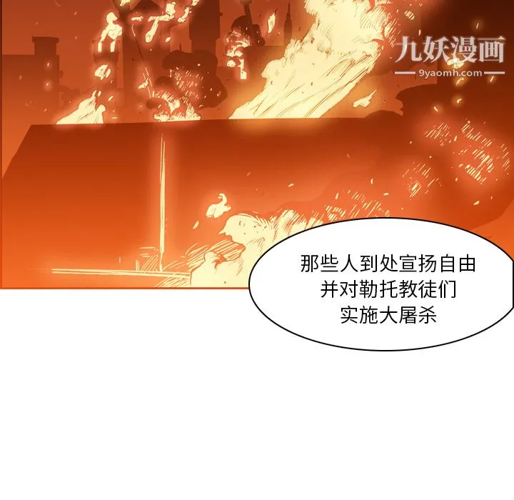 PainKiller-正义的背后 第3话 第43页