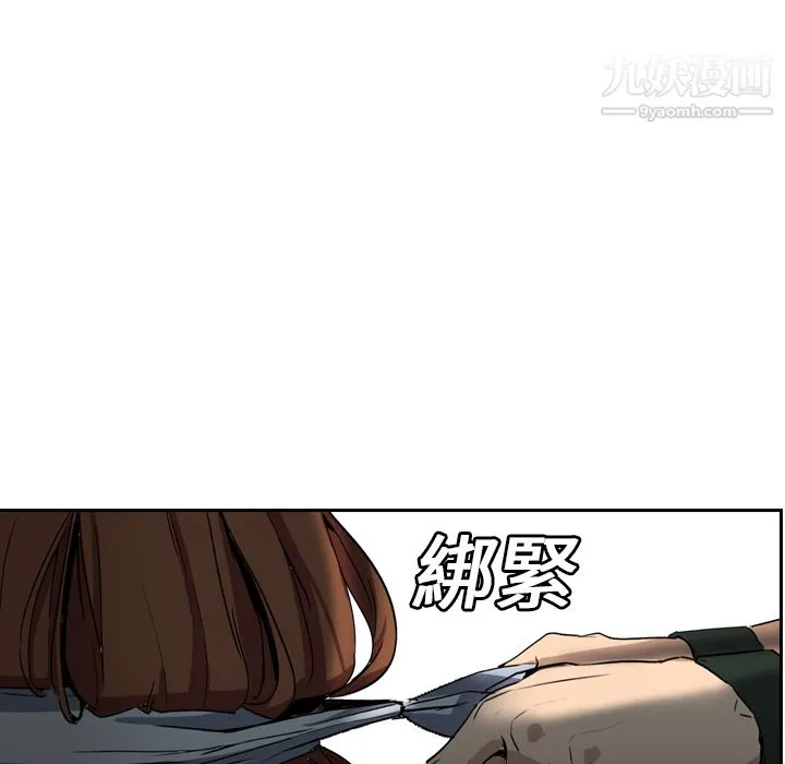 PainKiller-正义的背后 第3话 第52页