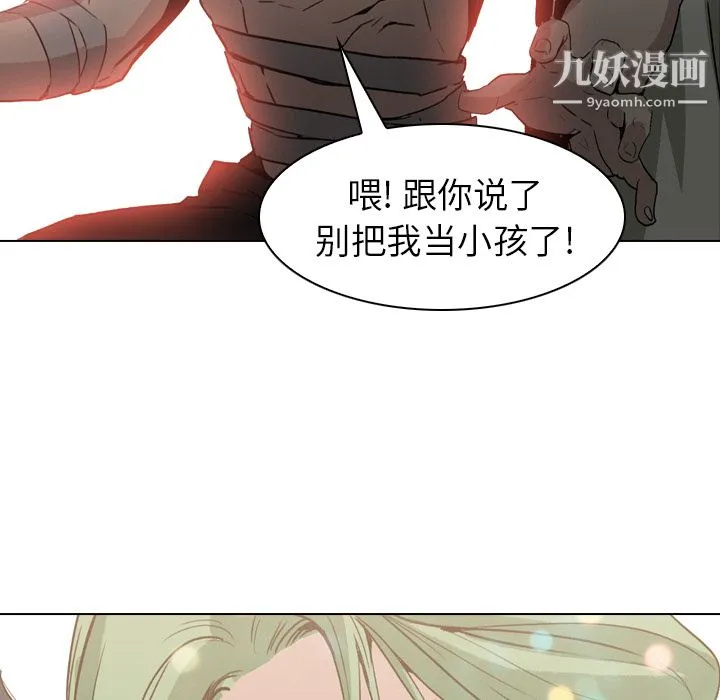 PainKiller-正义的背后 第3话 第92页