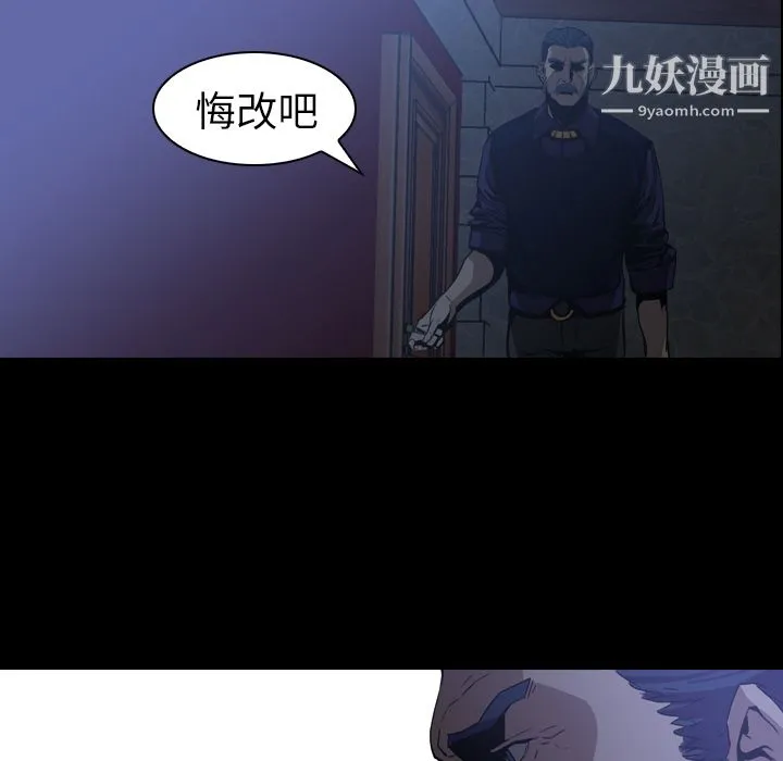 PainKiller-正义的背后 第3话 第69页