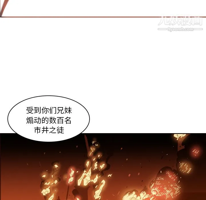 PainKiller-正义的背后 第3话 第42页