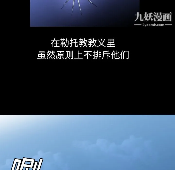PainKiller-正义的背后 第3话 第64页