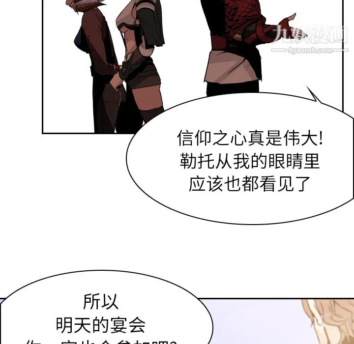 PainKiller-正义的背后 第3话 第54页