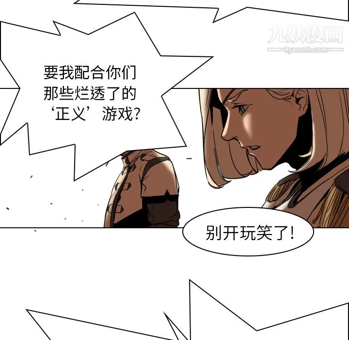 PainKiller-正义的背后 第3话 第35页