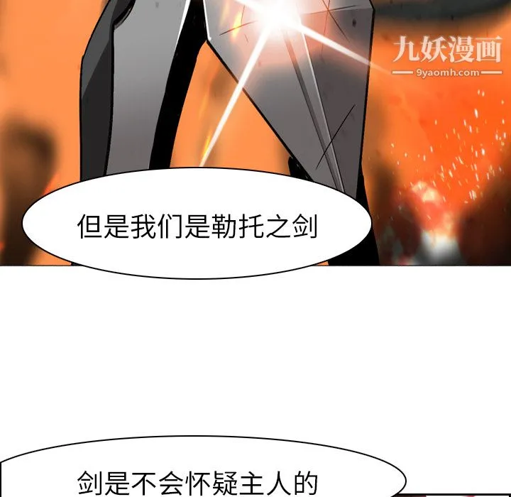 PainKiller-正义的背后 第3话 第47页