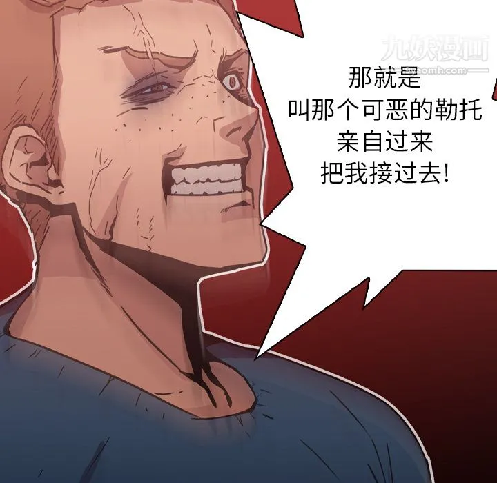 PainKiller-正义的背后 第3话 第12页