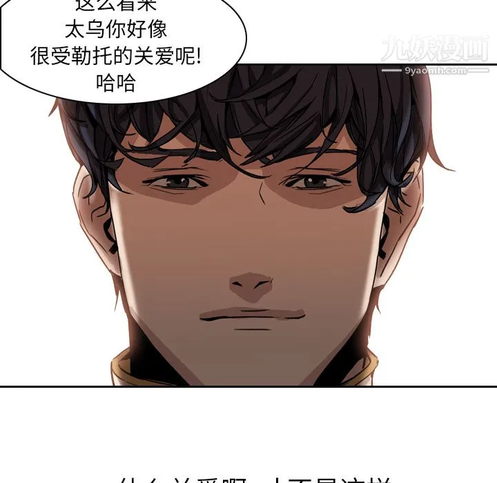 PainKiller-正义的背后 第3话 第58页