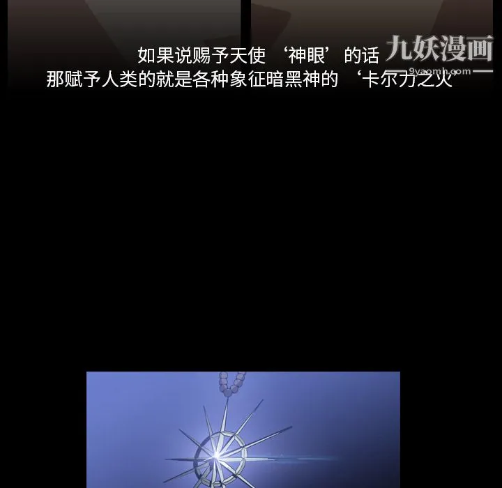 PainKiller-正义的背后 第3话 第63页