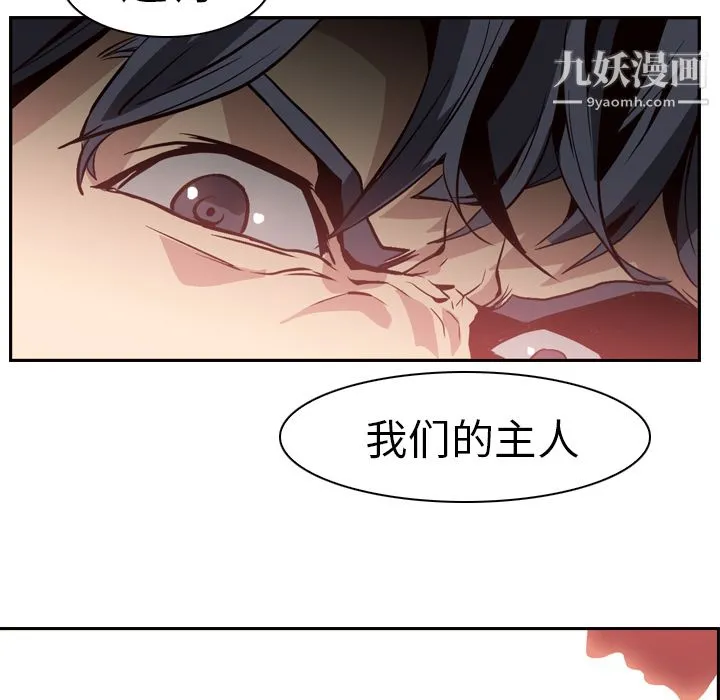 PainKiller-正义的背后 第3话 第49页