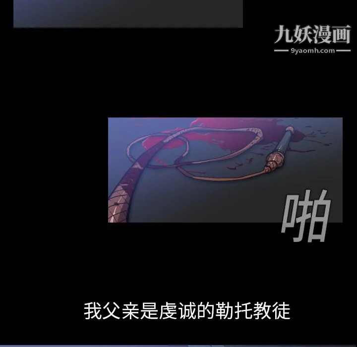 PainKiller-正义的背后 第3话 第68页