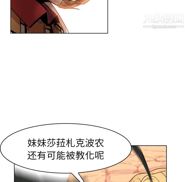PainKiller-正义的背后 第3话 第28页