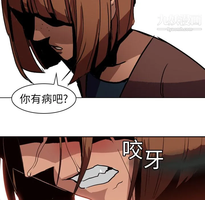 PainKiller-正义的背后 第3话 第31页