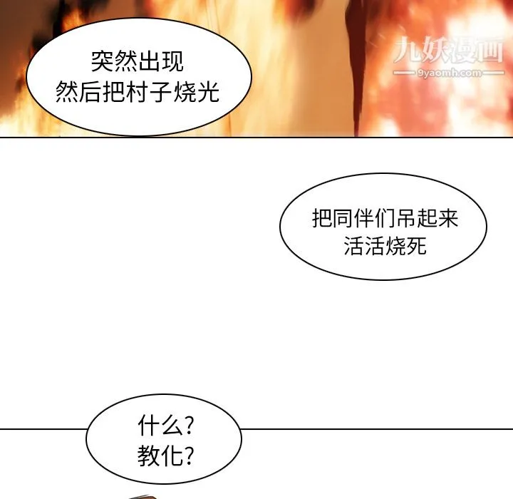 PainKiller-正义的背后 第3话 第33页