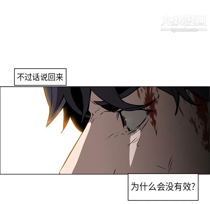 PainKiller-正义的背后 第29话 第73页