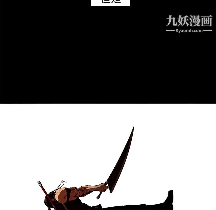PainKiller-正义的背后 第29话 第79页