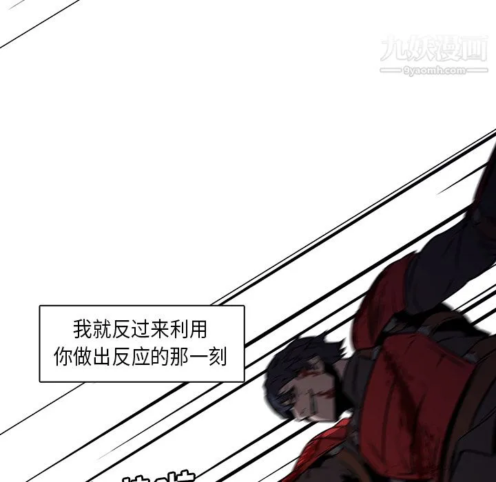 PainKiller-正义的背后 第29话 第115页