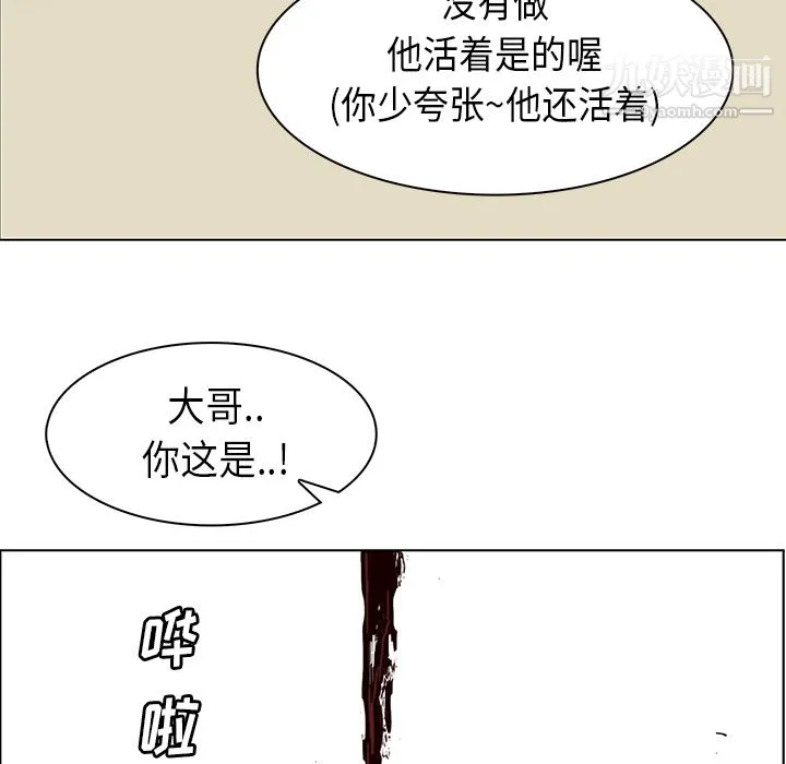PainKiller-正义的背后 第29话 第130页