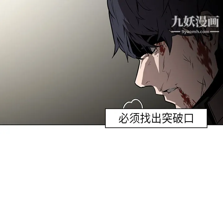 PainKiller-正义的背后 第29话 第70页