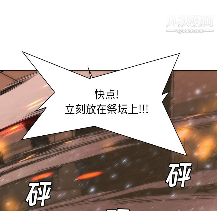 PainKiller-正义的背后 第29话 第145页