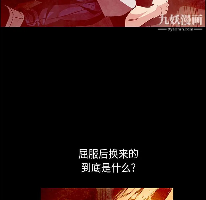 PainKiller-正义的背后 第29话 第40页