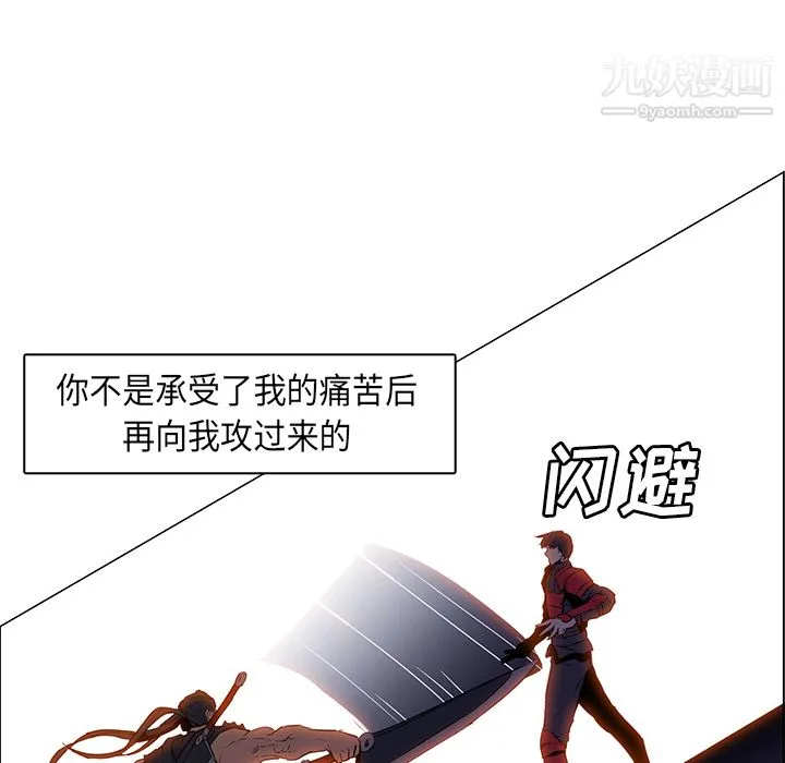 PainKiller-正义的背后 第29话 第112页