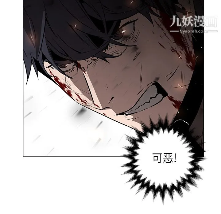 PainKiller-正义的背后 第29话 第66页