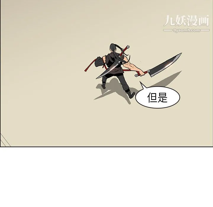 PainKiller-正义的背后 第29话 第101页