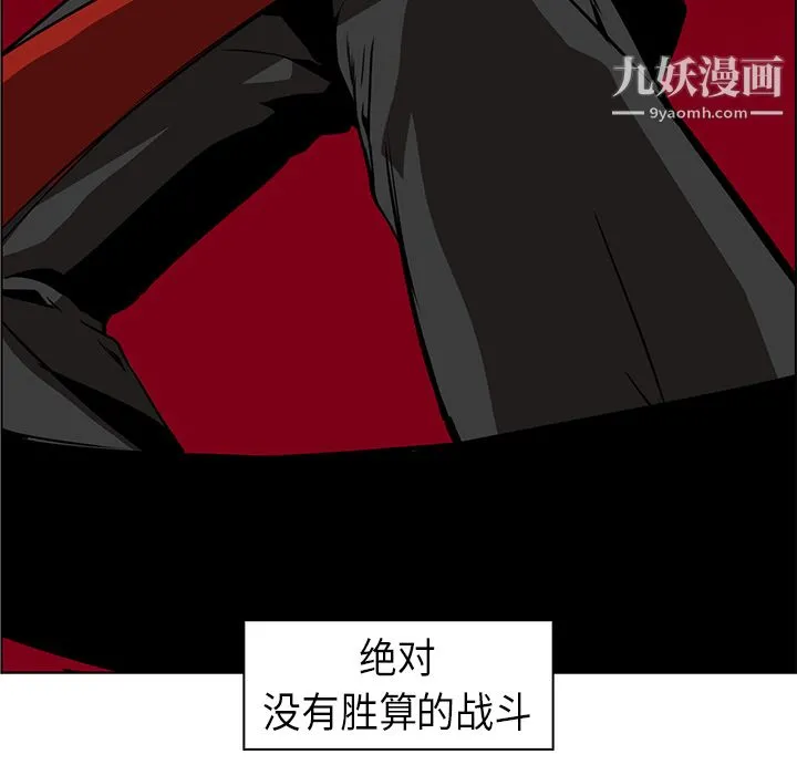 PainKiller-正义的背后 第29话 第33页