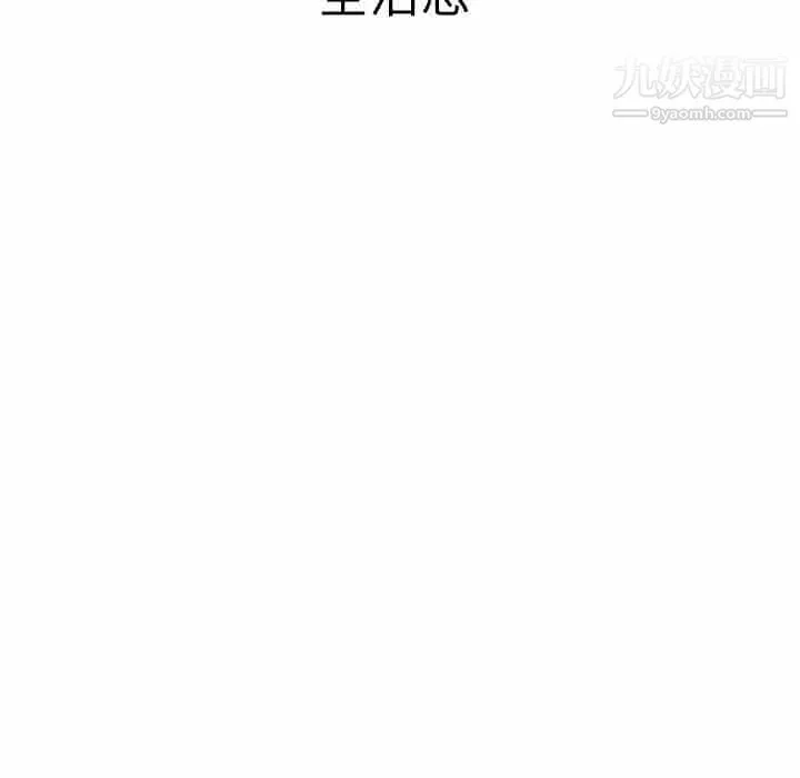 PainKiller-正义的背后 第29话 第9页