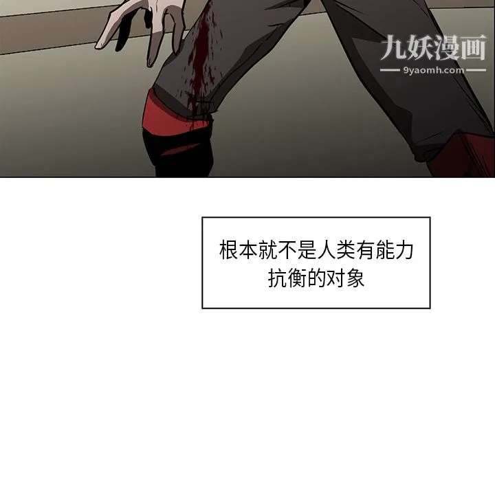 PainKiller-正义的背后 第29话 第26页