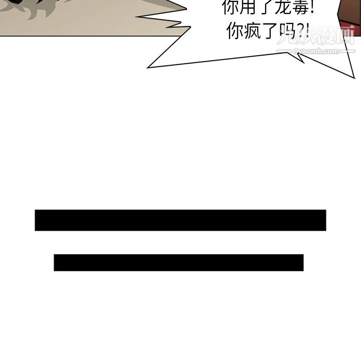 PainKiller-正义的背后 第29话 第136页