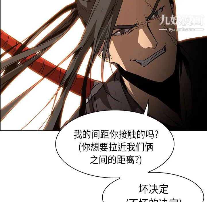 PainKiller-正义的背后 第29话 第99页