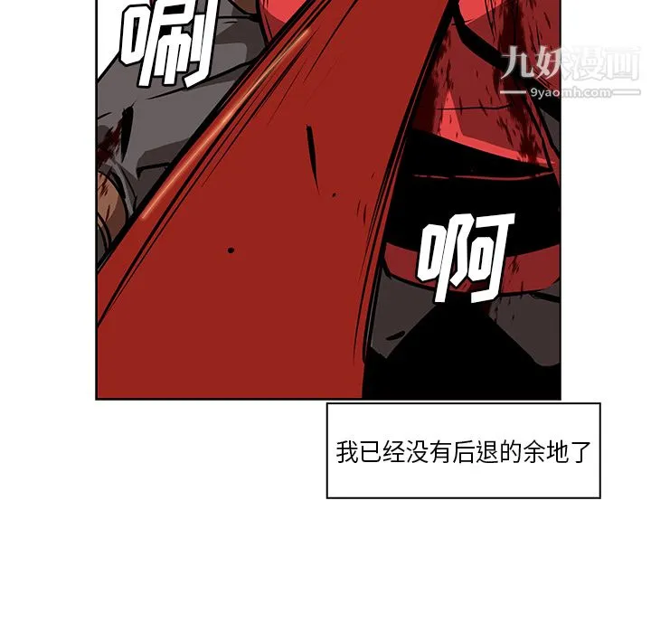 PainKiller-正义的背后 第29话 第45页