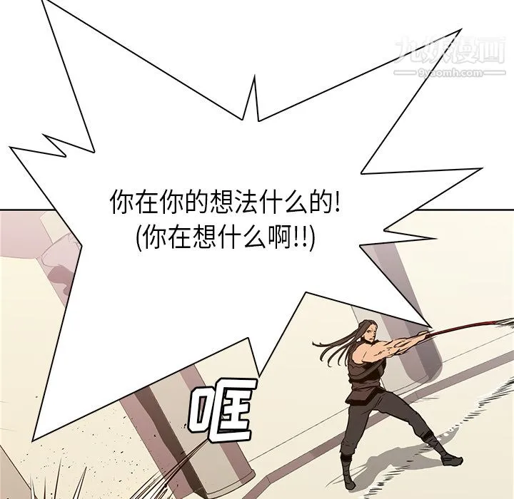 PainKiller-正义的背后 第29话 第86页