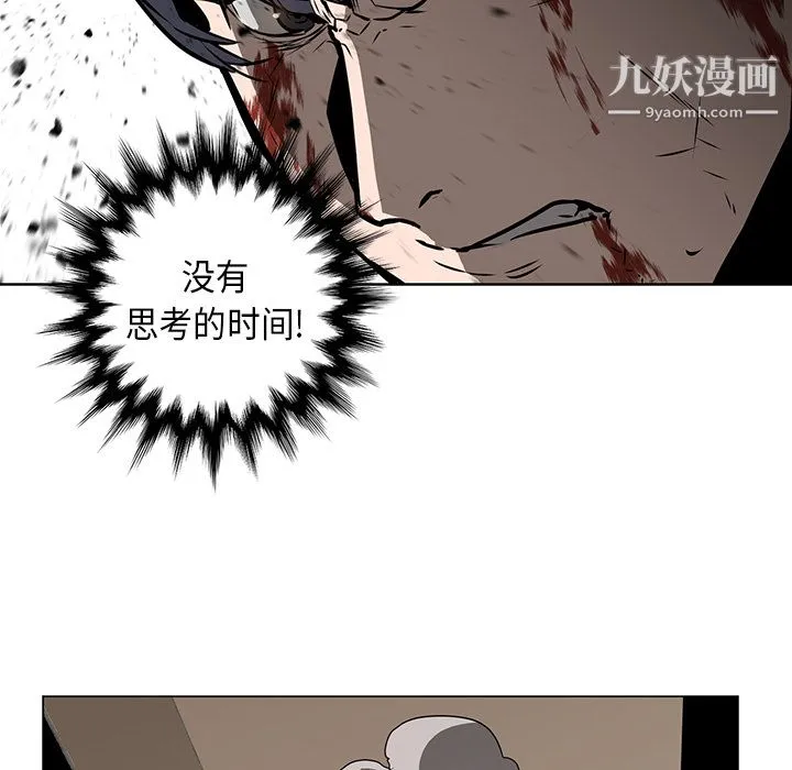 PainKiller-正义的背后 第29话 第91页