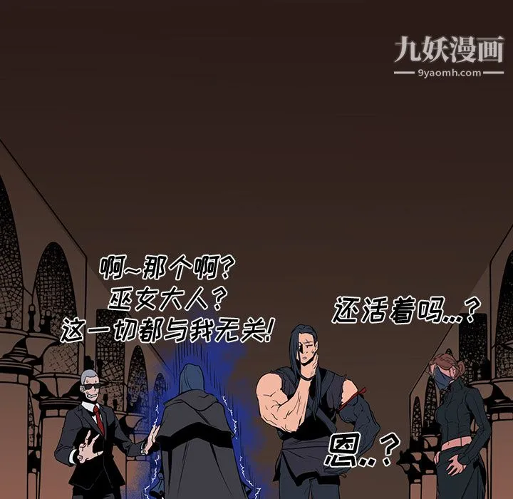 PainKiller-正义的背后 第29话 第143页